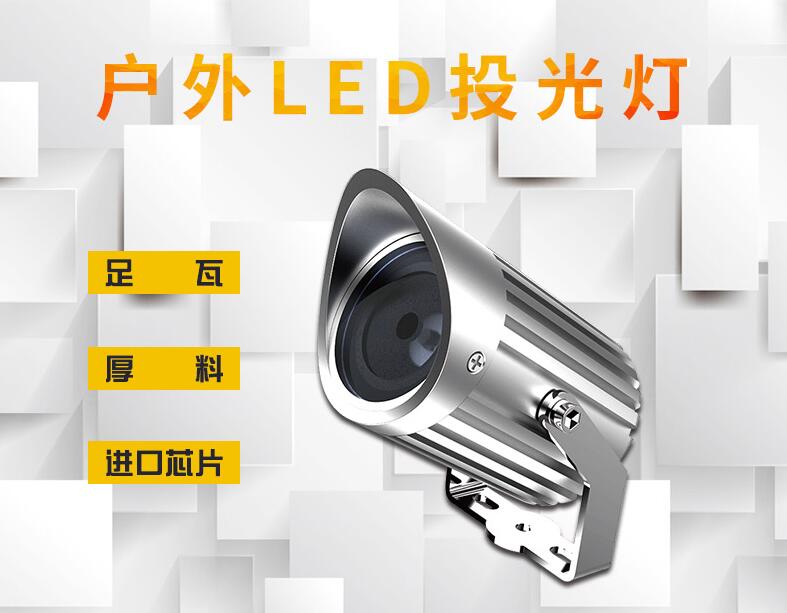 僅看LED投光燈圖片，就能挑出好的LED投光燈嗎？