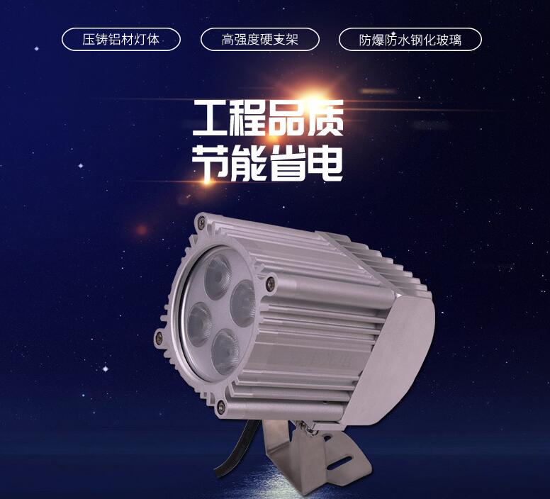 哪些因素影響LED投光燈價格？