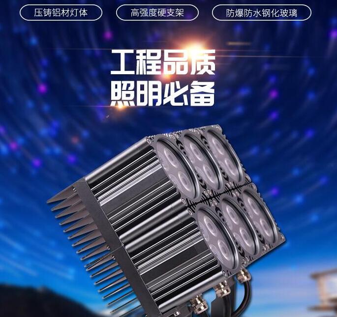 led投光燈批發(fā)廠家如何提升產(chǎn)品的質(zhì)量？